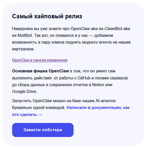 Вот-вот появившийся ИИ-агент уже в Timeweb